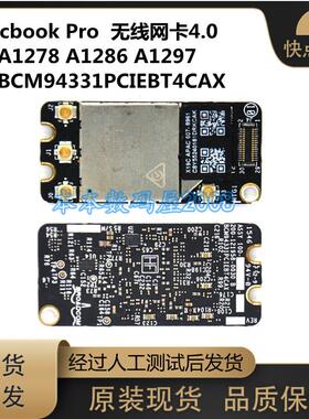 适用于 A1278 A1286 A1297 网卡4.0 无线蓝牙 BCM94331PCIEBT4CAX
