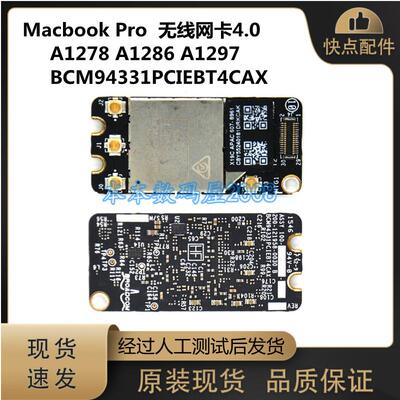 适用于 A1278 A1286 A1297 网卡4.0 无线蓝牙 BCM94331PCIEBT4CAX