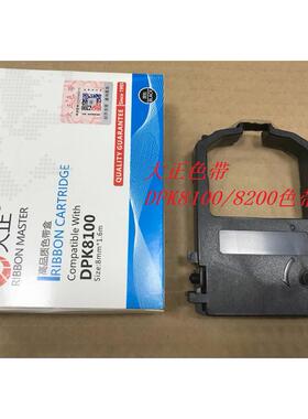大正适合用于DPK8100E DPK8300EDPK8400E DPK8500E DPK8600色带架