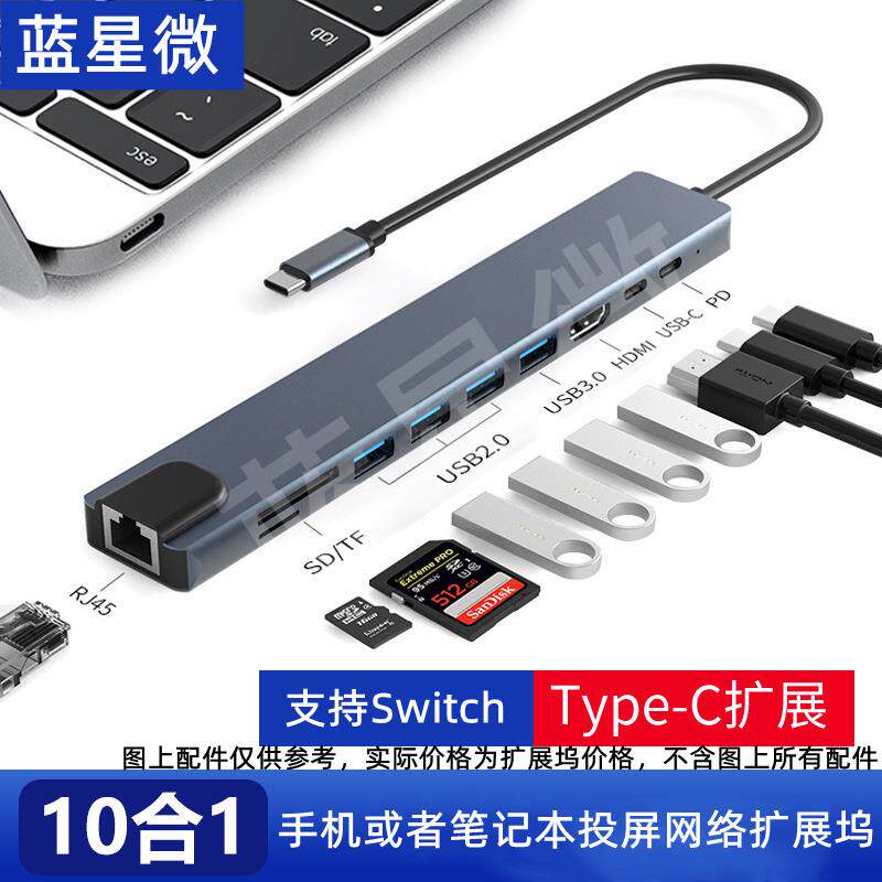 typec转HDMI扩展坞3.0USB集线器TF百兆网口HUB手机电脑投屏电视机