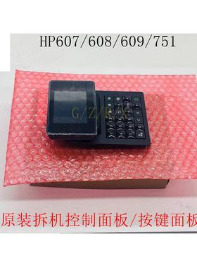 原装惠普HP M607 M608 M609 631控制面板 652按键显示屏5851-7253
