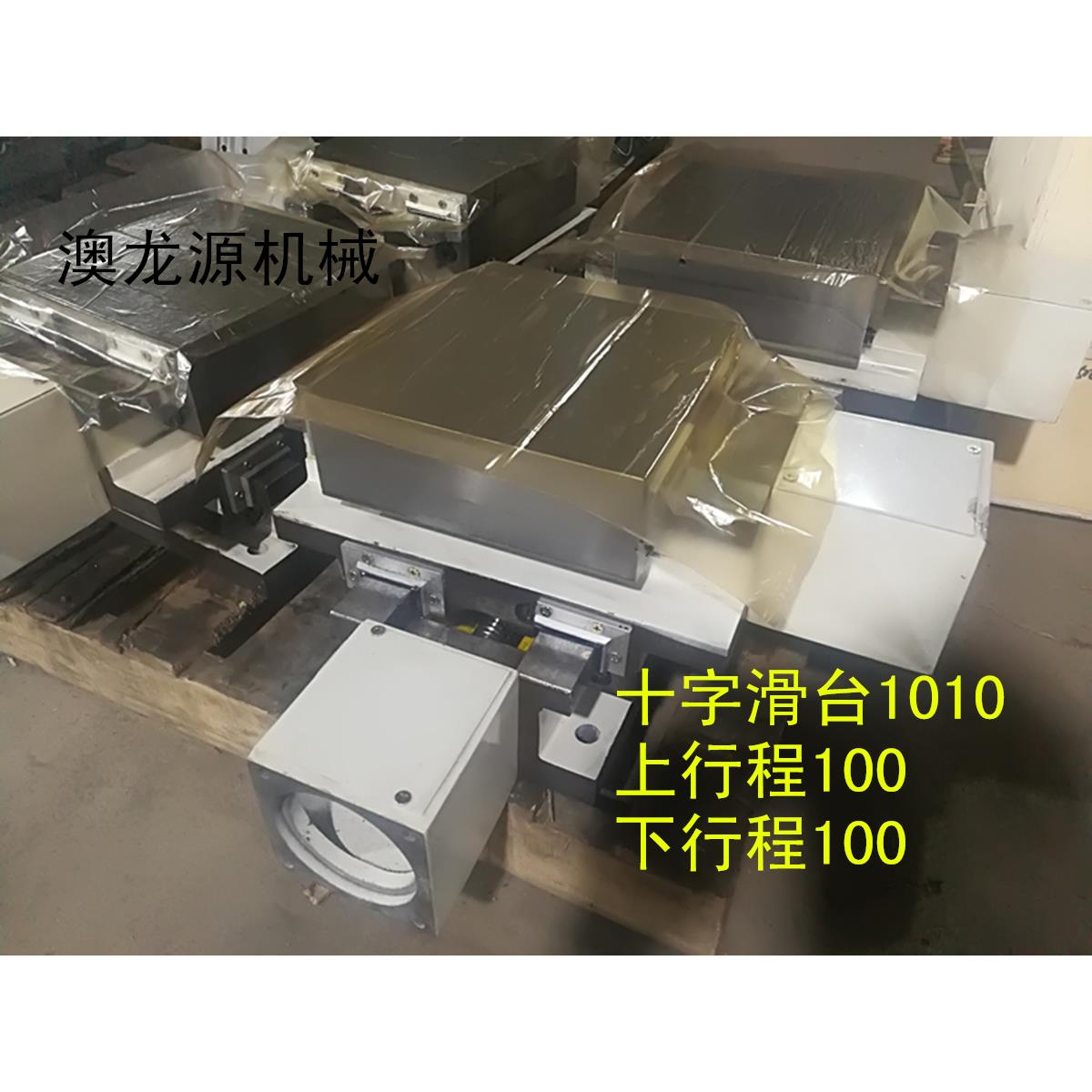 源头厂家精密数控伺服十字滑台硬轨双向导轨拖板滚珠丝杆
