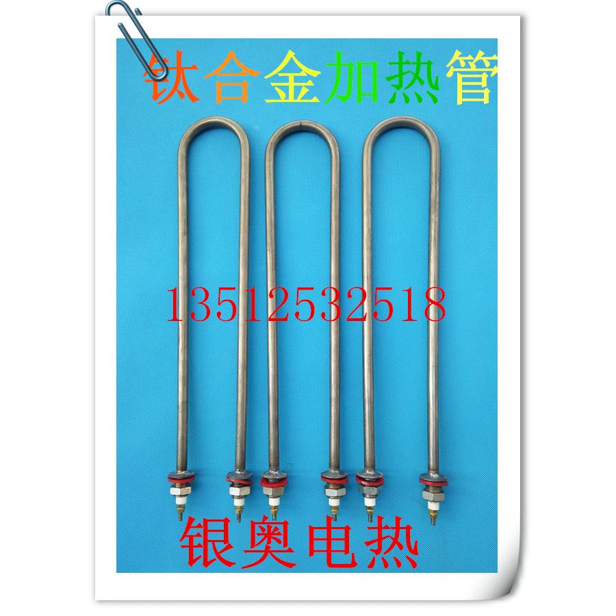 耐酸耐碱钛加热管 试验箱 盐雾箱电热管电镀槽无缝钛加热管