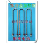 耐酸耐碱钛加热管 盐雾箱电热管电镀槽无缝钛加热管 试验箱