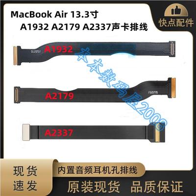 适用于A2179 A1932 A2337 声卡排线821-01528-A 03452-A 02788-02