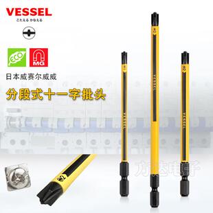 日本VESSEL威威电箱端子漏电保护空气开关插座螺丝十一字电动批头