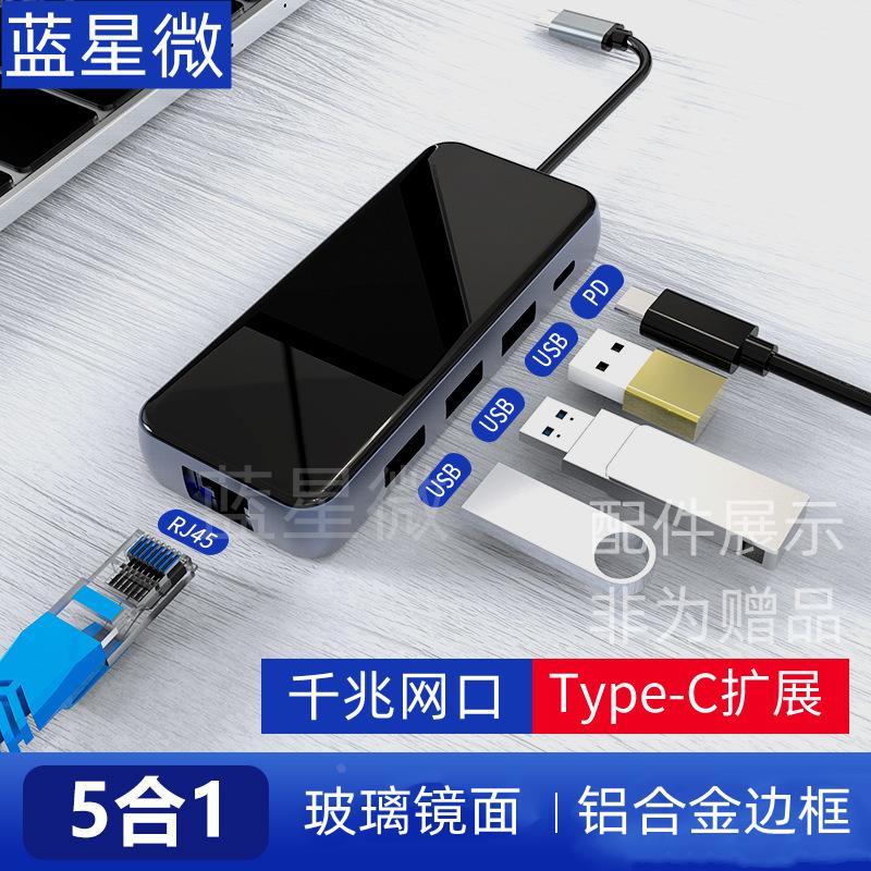 Type-C转千兆网口笔记本扩展坞USB3.0转换器hub分集线器PD五合一