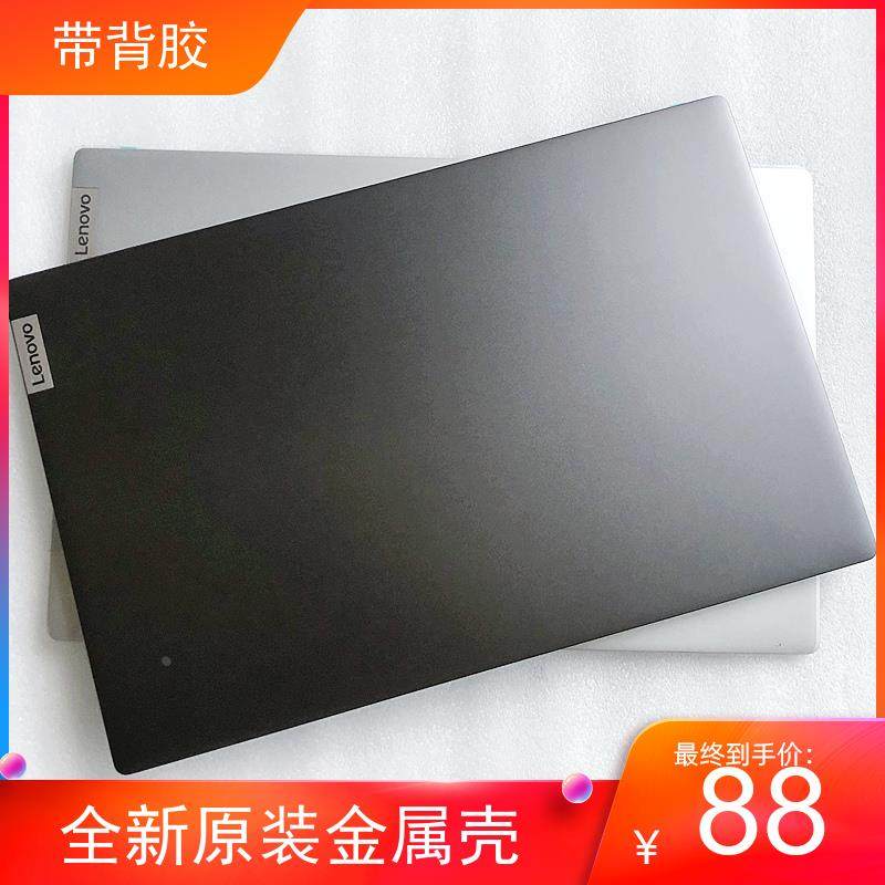 联想小新air14+外壳小新15iil2020a壳PLUS笔记本屏后盖上盖202021