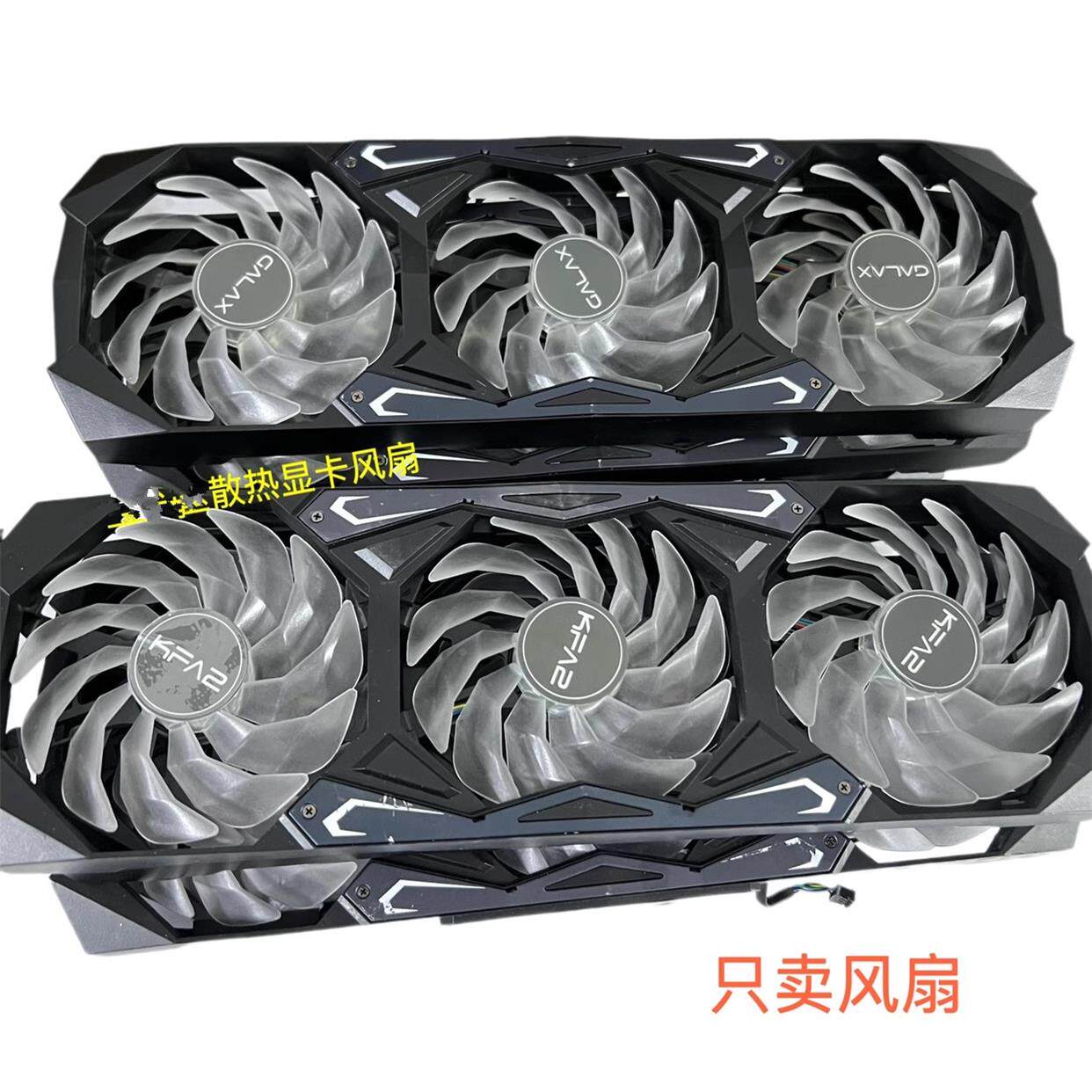 GALAX/影驰RTX3080 3080ti 3090 SG PCI-E 显卡散热风扇 显卡扇叶