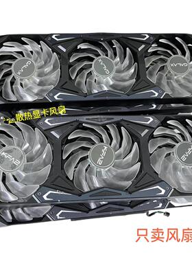 GALAX/影驰RTX3080 3080ti 3090 SG PCI-E 显卡散热风扇 显卡扇叶