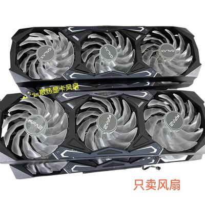 GALAX/影驰RTX3080 3080ti 3090 SG PCI-E 显卡散热风扇 显卡扇叶