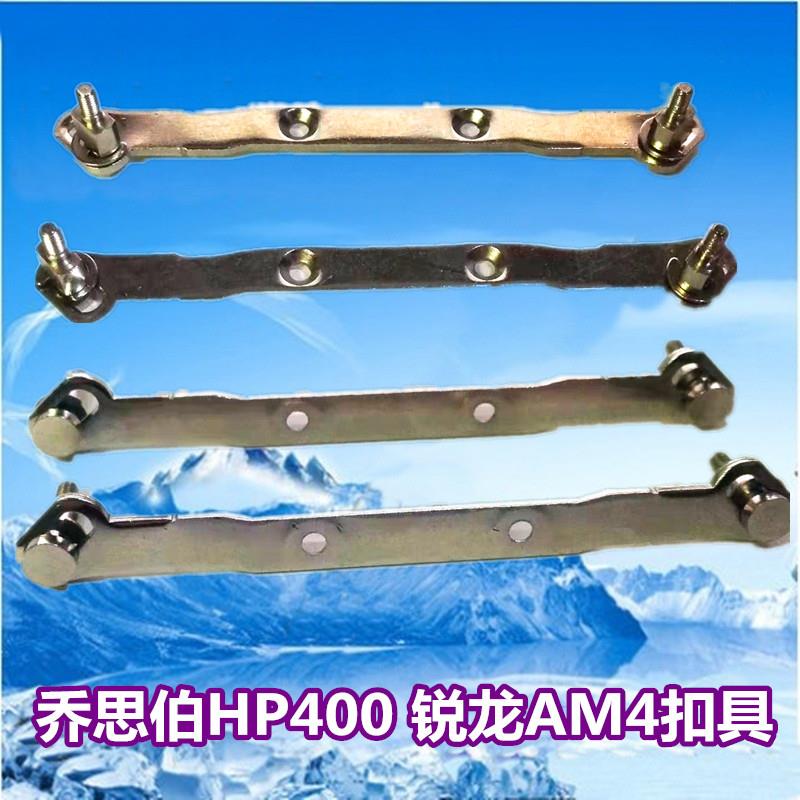 乔思伯HP400静音AM4针热管CPU散热器ITX一体机箱风扇锐龙 AM5扣具