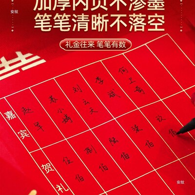 速发账婚礼金簿嘉宾签到本礼记人情随登薄收礼喜事用品大全婚礼记