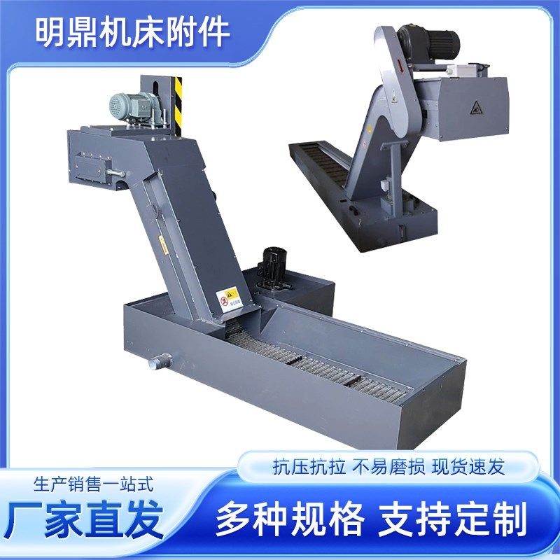 速发机床链板排屑机 屑工中心车床磁性螺旋输板排加器车间废料刮,标准件/零部件/工业耗材,排屑机,淘宝优惠券,粉丝福利购,淘宝优惠卷