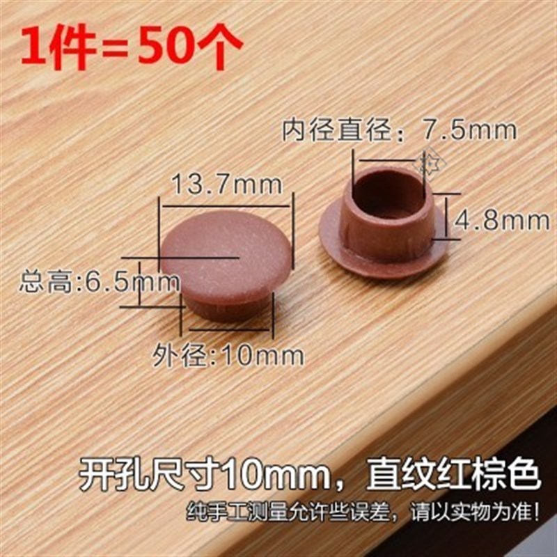 速发塞子丝料圆形孔孔小号衣柜镙塑装饰盖书室塞圆面板木板孔