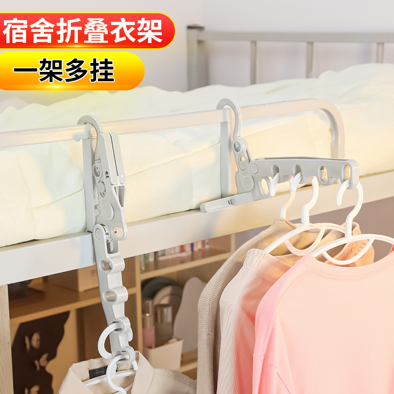 速发宿舍晾差架室内五孔折叠旅行便携器旅游挂出衣神式酒店5孔可