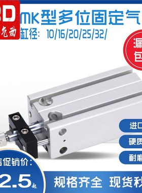 速发多位置杆不旋转气缸6/10016/20/55X5X10X12X2/X25X0S亚德客型