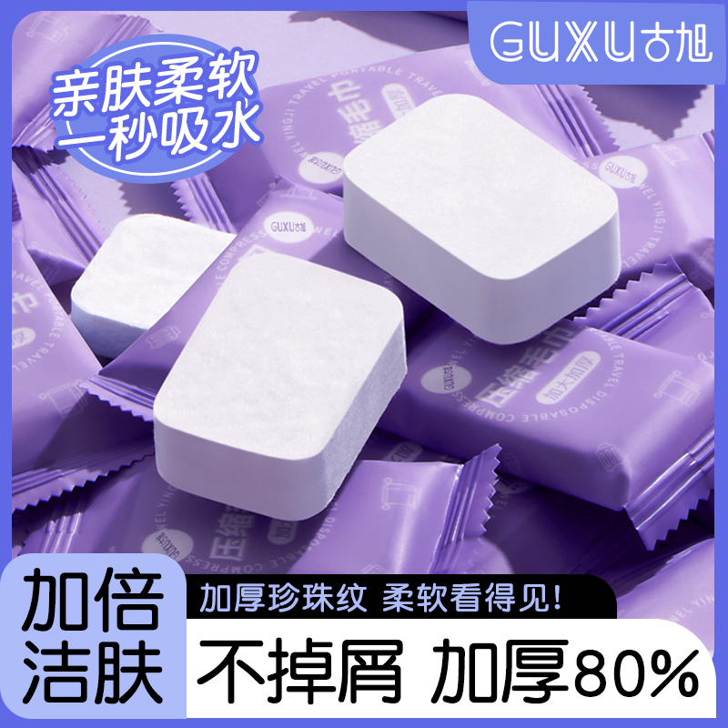 速发便次性压酒毛巾洗脸巾纯棉浴巾加大加厚洁面旅行旅游用品缩店