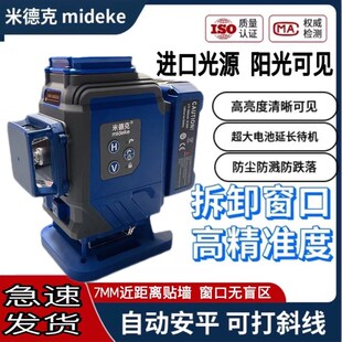 速发12线绿光红光水平仪强光细线高精度超亮自动安平