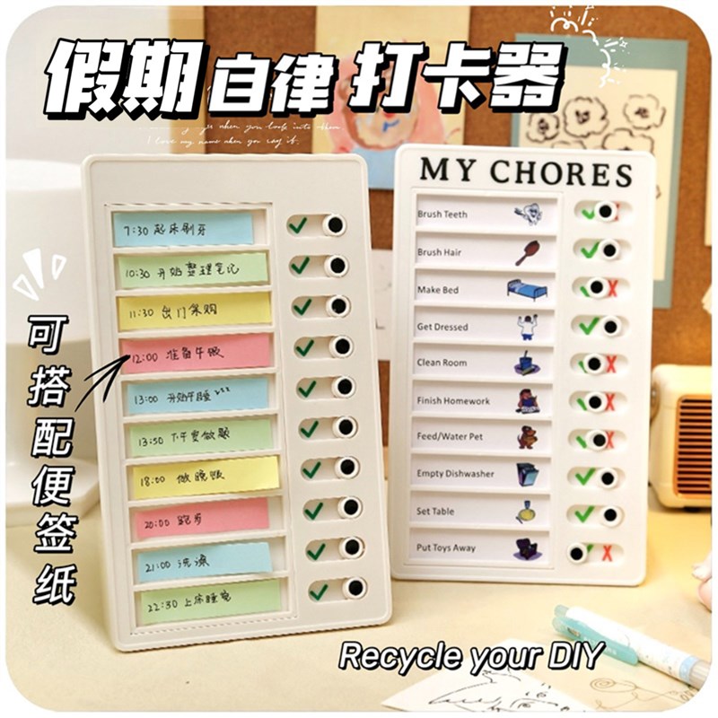 速发多功能打卡神器时间管划自生表小学律儿童每日学习习惯养成计