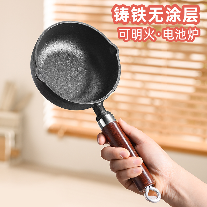 速发热油专用小锅油铁平深煎蛋锅泼铸锅加底锅淋油烧油神器专用小