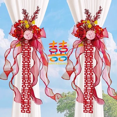 速发结婚窗帘喜字绑带喜房布置蝴蝶结扎带窗用婚庆装饰婚庆户品大