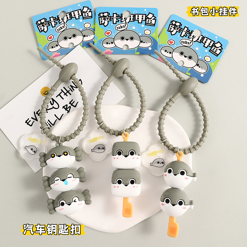 速发萨卡班甲鱼生园礼物生男孩闺蜜儿童实用创意幼儿日七夕伴手礼