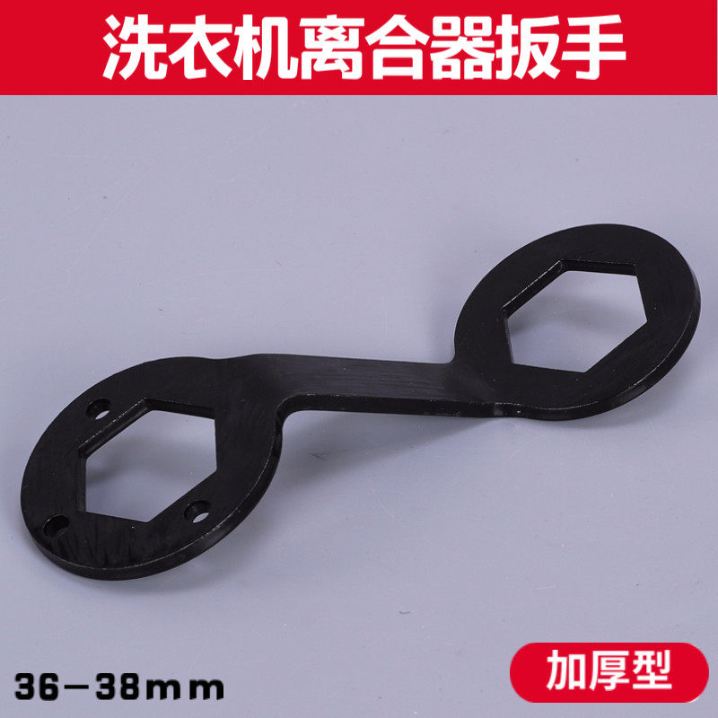 速发维修捶打全自动六角洗衣机套6波轮扳手桶内筒/8工具专卸拆用