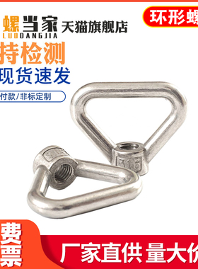 速发拧形/6不锈钢环4螺母 吊环螺帽 三角手0螺帽M8M10M12M14M16M2