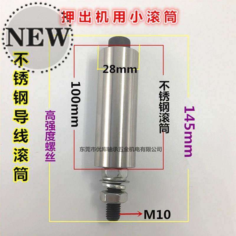 速发滚筒绞线出设备不锈钢机筒过押柱l筒线托导线机辊导线滚电筒