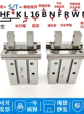 速发HFKL5动手指气爪气缸HFS4/HFTK/HFK-6/10/16/20/2气/2/K0BFRM