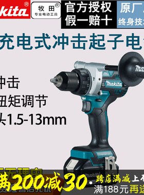 速发DDF486电钻冲击无18用锂钻刷家v钻孔螺丝冰钓