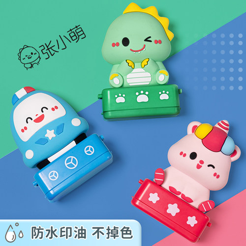 速发幼儿园入园准童用品儿备名字印章服水姓名贴标签小学生衣防印