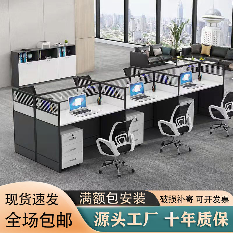 速发职员6公桌简约2/4/办人位员工位办公桌屏椅卡座办公桌风组合