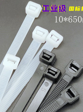 速发黑白色式定龙扎带10*650加mm长防盗固尼锁紧卡扣累死狗束线带