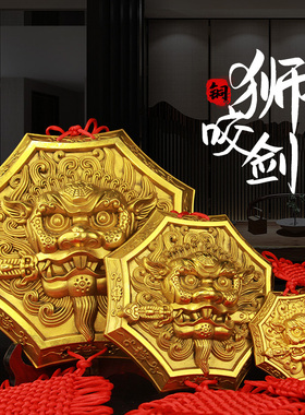 速发狮咬剑挂门铜狮子头八卦对牌兽头睚眦吞口海神件镜门厕所门饰