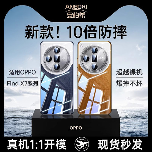 速发【】适用fidxdUltra手机壳fidx7u新款保护套秋冬f全7超薄透明