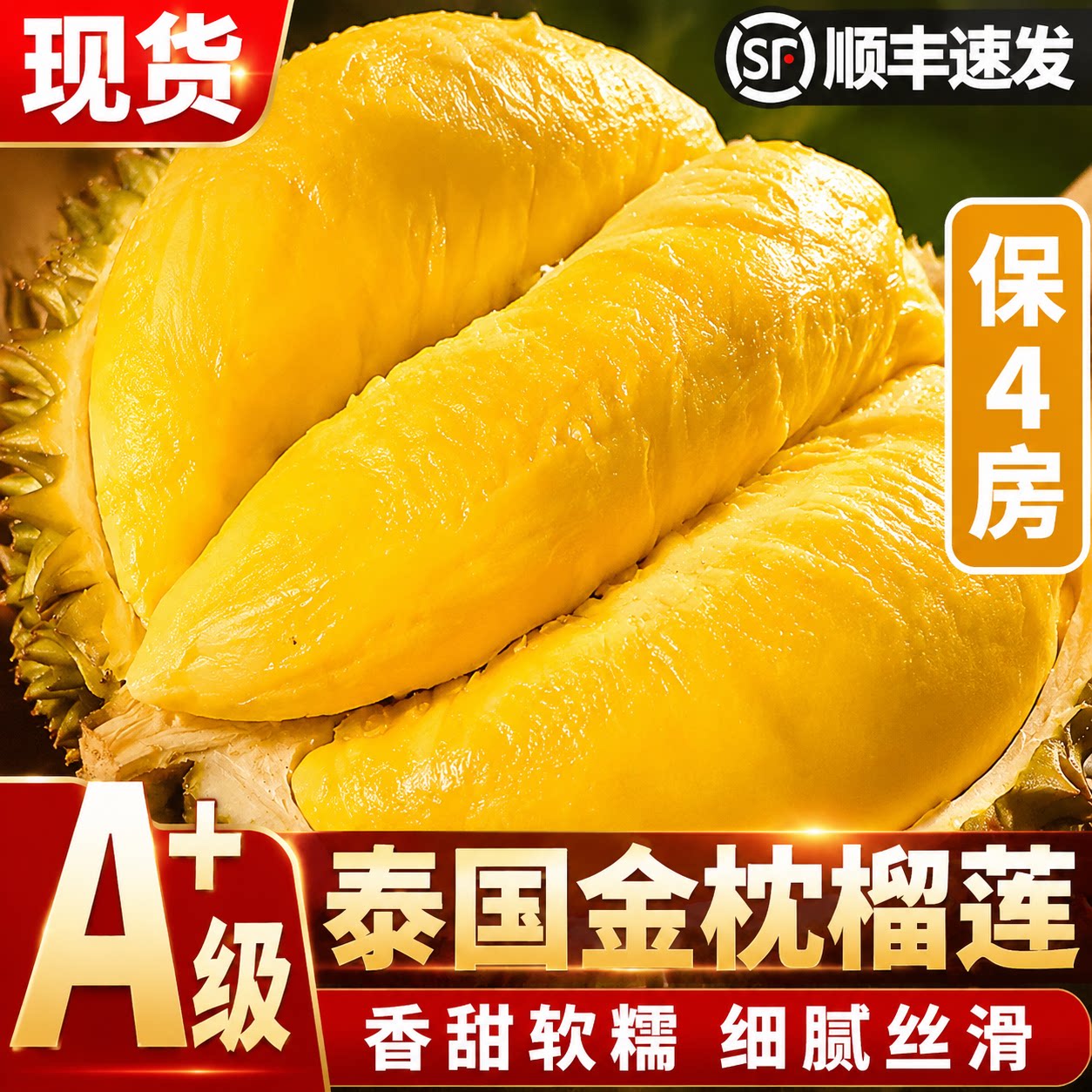 泰国进口金枕榴莲新鲜水果整个带壳鲜果软糯香甜树熟榴莲10斤顺丰
