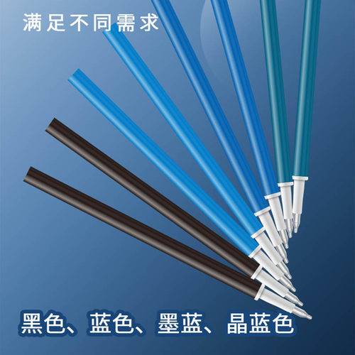晨光ST可擦笔笔芯小学生专用三