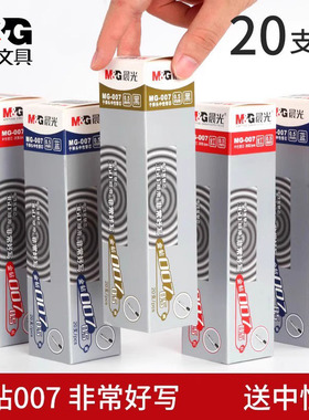 晨光中性笔芯金钻007学生用0.5mm碳素水性黑笔签字笔替换芯子弹头替芯学生考试书写顺滑不断墨蓝色红色水笔芯