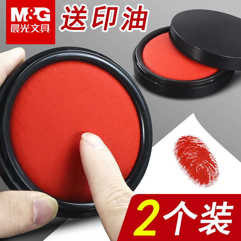 晨光快干印台红色印泥印红按手印硬泥速干印章盒子带章泥指纹印尼盒秒干手指印膜红公章硬泥盖章大号小号便携