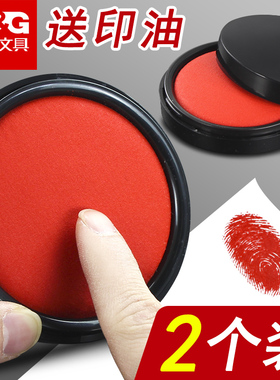 晨光快干印台红色印泥印红按手印硬泥速干印章盒子带章泥指纹印尼盒秒干手指印膜红公章硬泥盖章大号小号便携