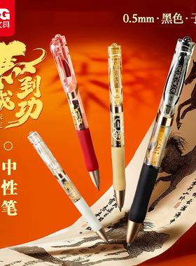 晨光马到成功中性笔 0.5mm黑色水笔按动式速干颜值款学生用碳素笔签字笔K35会议笔学生学习教师办公文具用品