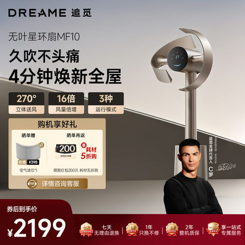 独立双风道+高级定时 &middot; 场景管家+智能随温