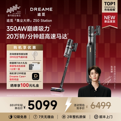 追觅Z50Station绿光显尘无线集尘吸尘器家用大吸力