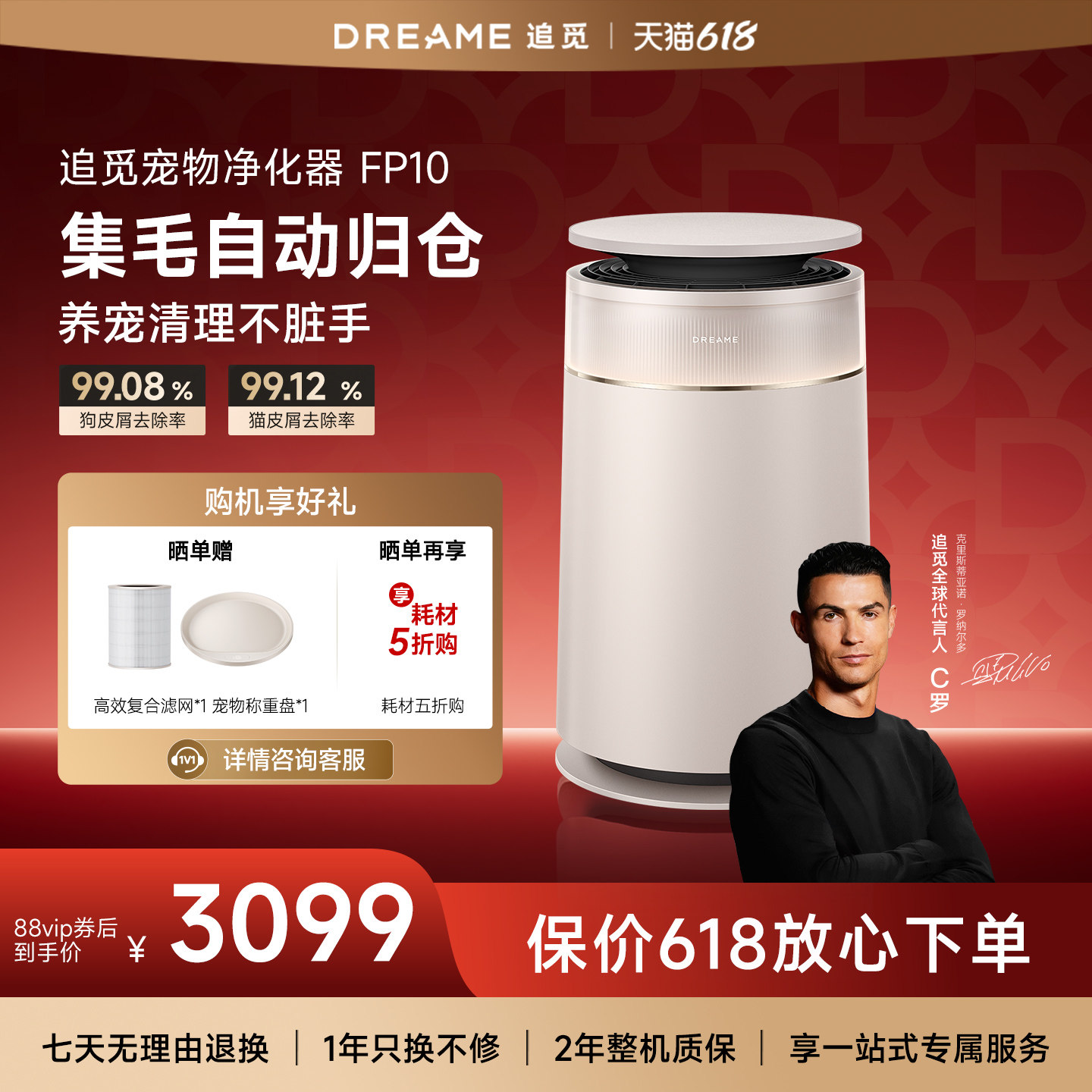 追觅宠物空气净化器FP10家用去猫毛浮毛神器除臭去粉尘过敏原