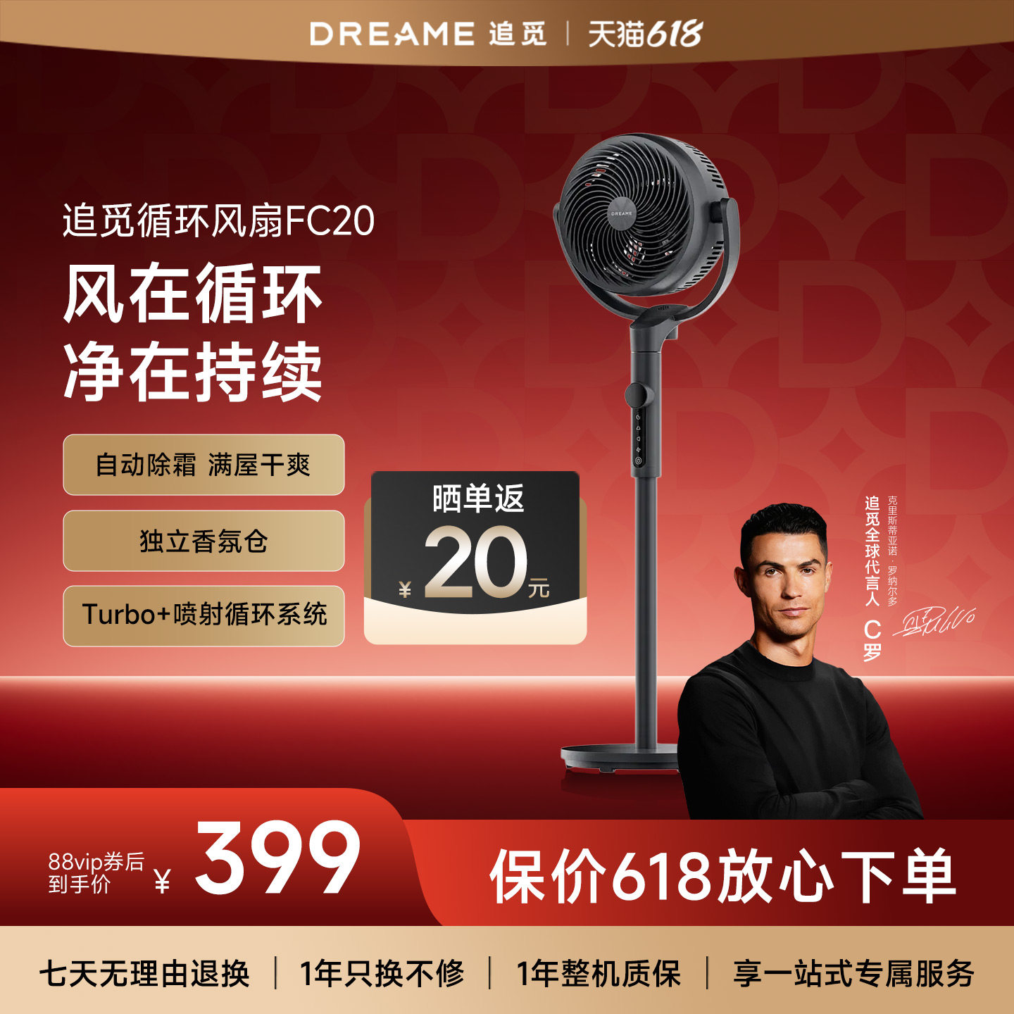 追觅空气循环扇FC20智能静音家用柔风语音落地扇电风扇 - 实物图