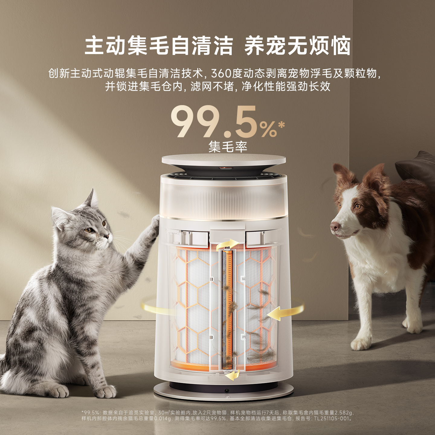 追觅FP10猫毛空气净化器