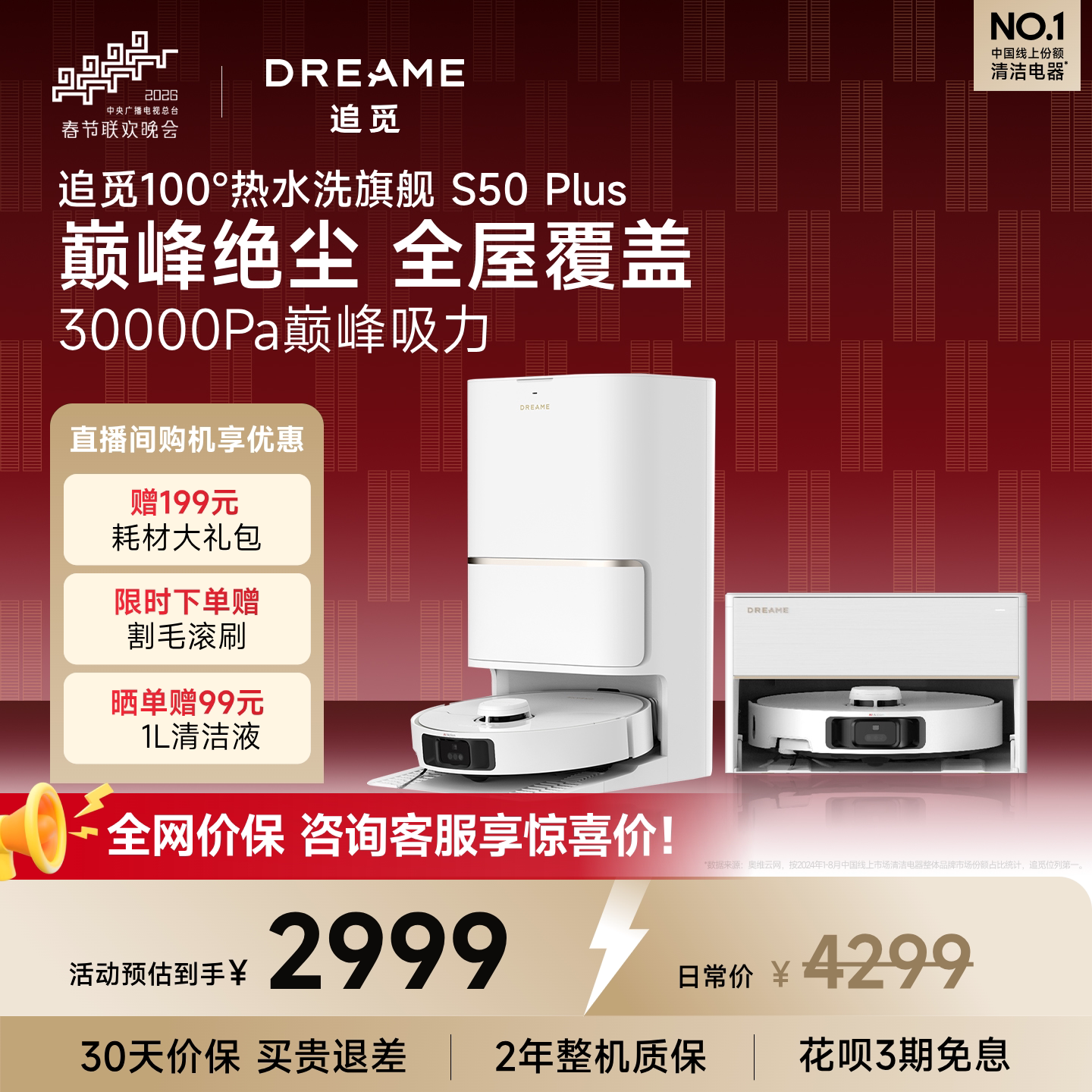 扫地机器人怎么选不后悔？2026年真实经验教你3步精准避坑