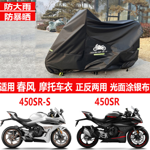 四季通用防雨罩防晒罩加厚